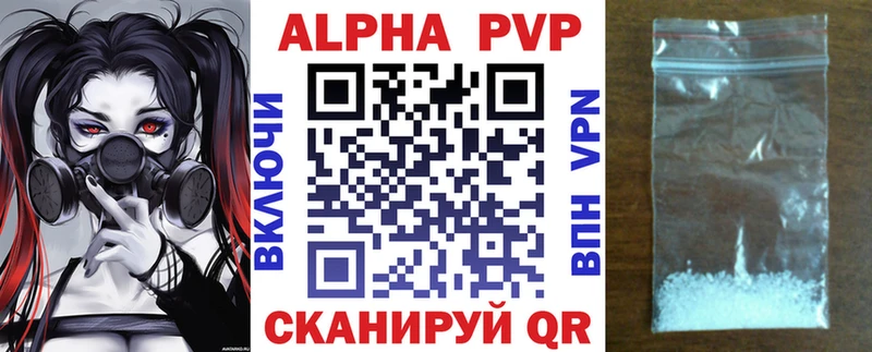 Alpha-PVP кристаллы где найти Донецк