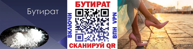 наркошоп  Донецк  Бутират 99% 