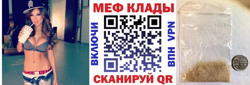 Меф мяу мяу  Донецк