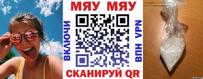 МЯУ-МЯУ мяу мяу Донецк