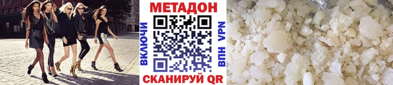 МЕТАДОН methadone  Донецк 
